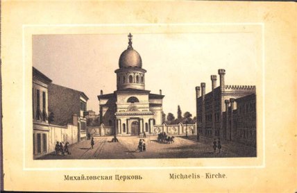 Михайлівська церква та будинок Гудкова Одеса