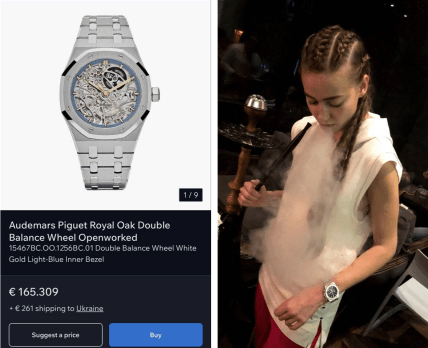 Даниэла Косянчук часы