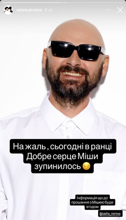 Михайло Клименко помер