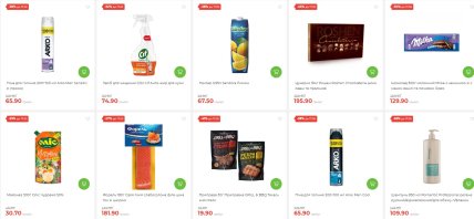 Знижки в АТБ