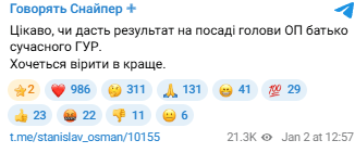Станіслав Бунятов про Буданова