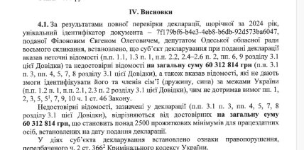 выводы НАПК