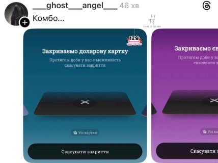 Клієнти "Монобанку" закривають свої рахунки