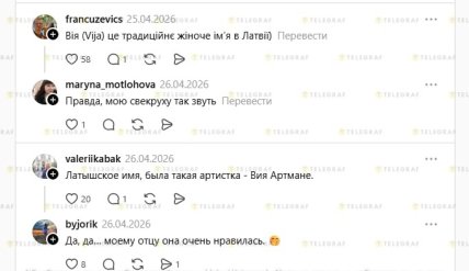 Пост о редких именах в Украине — в комментариях начались обсуждения и шутки