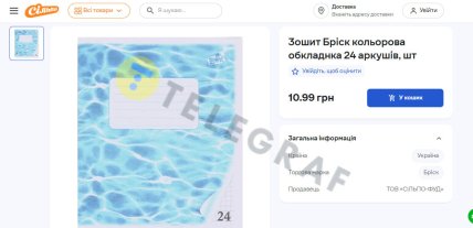 Цены на тетради в "Сельпо"