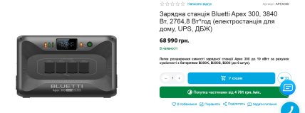 Зарядна станція як обрати