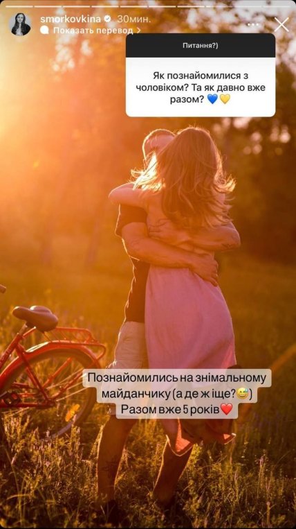 Анна Кошмал чоловік