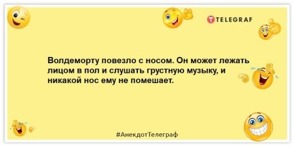 анекдоты про гарри поттера