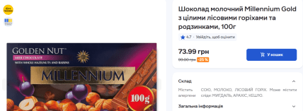 Скидки на шоколад Миллениум в Сильпо