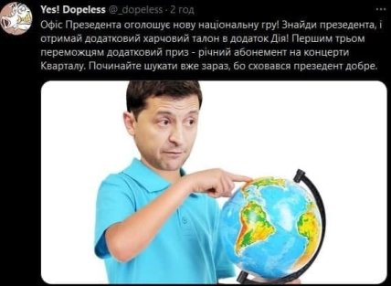 Зеленський пропав, меми