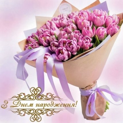 листівка з днем народження начальниці від колективу