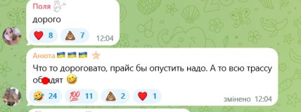 Что пишут украинцы под постом