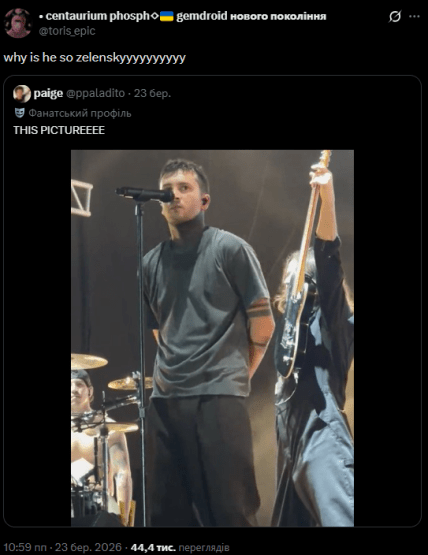 Тайлер Джозеф копия Зеленского