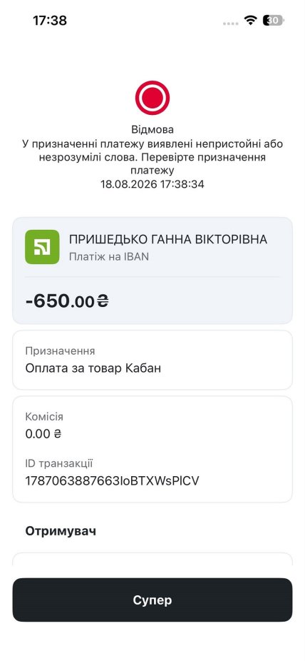 Отказ банка