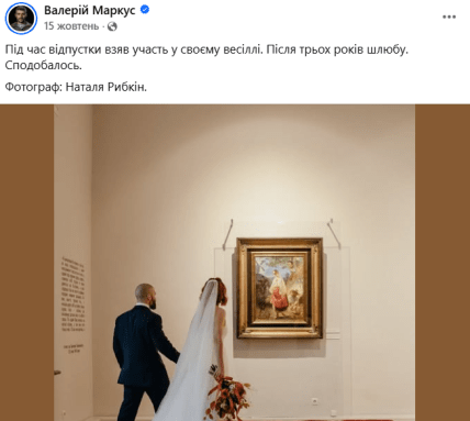 Валерий Маркус со своей избранницей