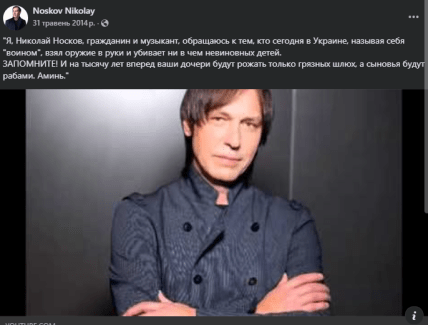 Миколай носков у молодості