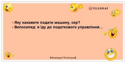 жарт про податкову