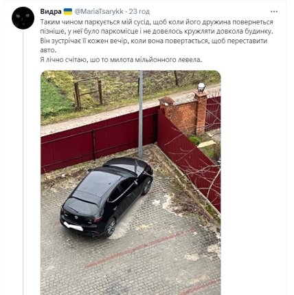 Скриншот сообщения Марии