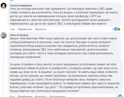 скрин обсуждения в ФБ