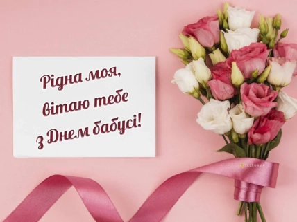 День бабусь і дідусів картинки