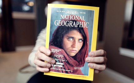 "Афганская девочка" — Шарбат Гула