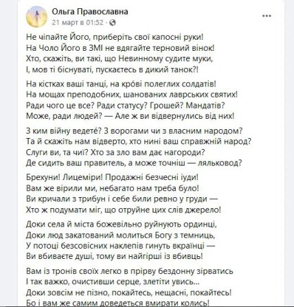 Ломаченко стихотворение о Лавре