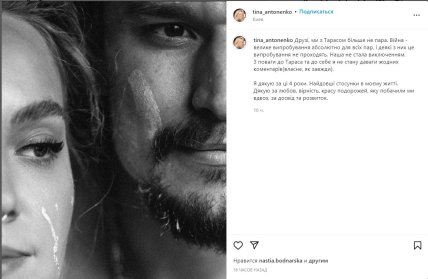 Пост Тины Антоненко