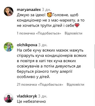 Коментарі користувачів