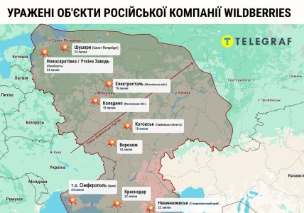 Карта пошкоджених об’єктів Wildberries станом на 24 липня 2026 року