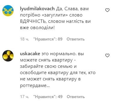 Комментарии про Славу Каминскую