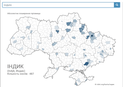Поширення прізвища Індик в Україні
