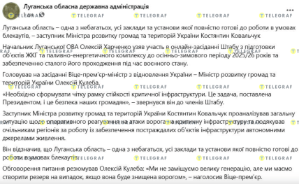 Пост Луганської ОВА