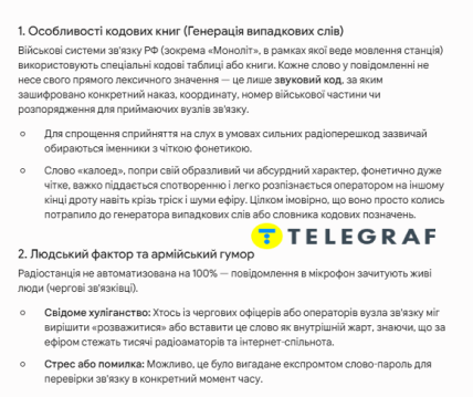 Відповідь ШІ Gemini