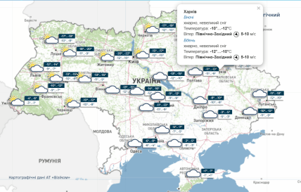 Прогноз погоди у Харкові 9 лютого