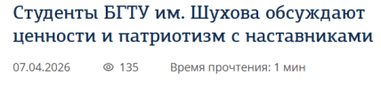 Лекции о "патриотизме" и "традиционных ценностях"