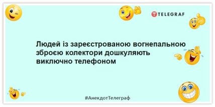 Анекдоти про колекторів