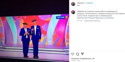 Данилец и Моисеенко