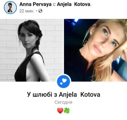 Скрин из Фейсбука