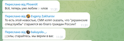 Росіяни раптово стали на бік "українських спецслужб". Що відбувається
