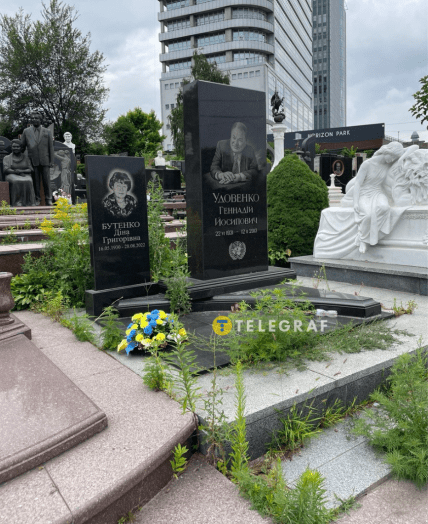 Геннадий Удовенко могила