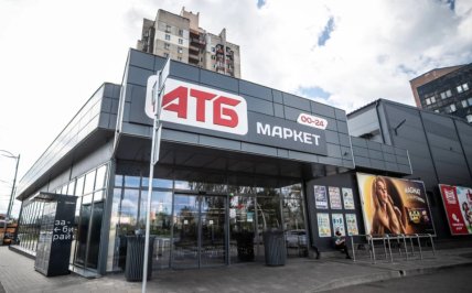 Современный вид "АТБ"