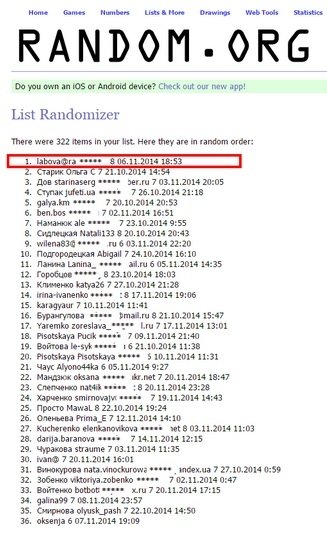 Итоги викторины «Я знаю Виферон!» - изображение №1