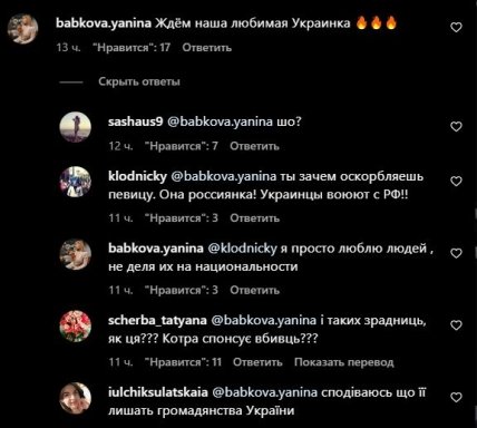 комментарии про Ани Лорак