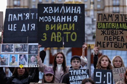 Минута молчания