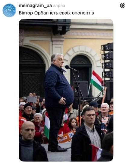 Смішний мем про Орбана