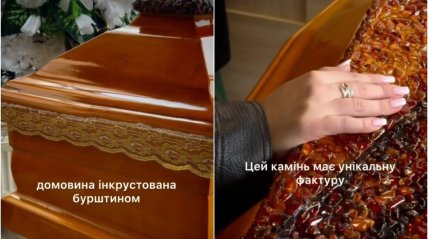 Гроб, украшенный янтарем