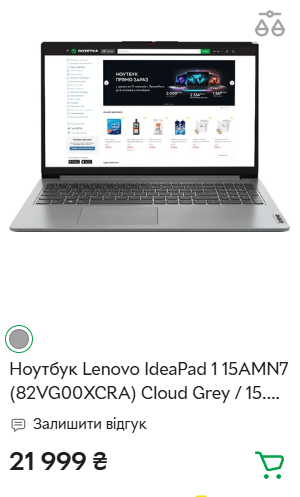 Недорогой ноутбук