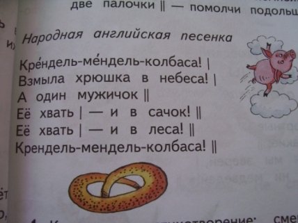 Самые глупые школьные учебники (ФОТО) - изображение №10