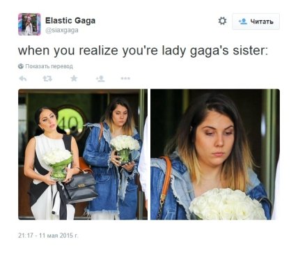 Леди Гага засветилась перед камерами с сестрой 