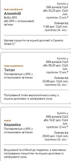 Фрагменты карточек часов с вариантами корпуса из алюминия и титана, характеристиками и ценами